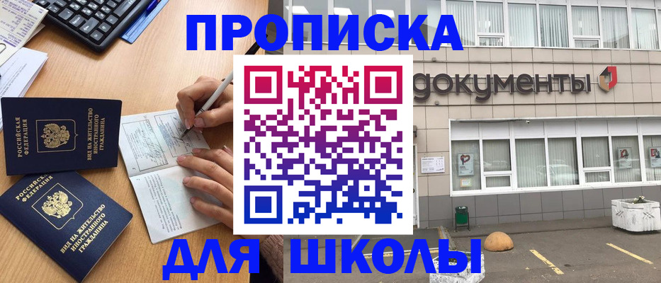 прописка гарантия в Туле