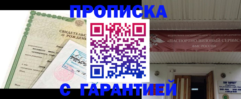 временная регистрация законно в Туле