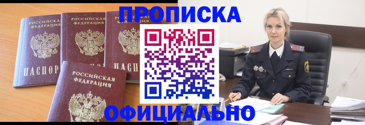 миграционный учет в Туле